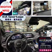 在飛比找蝦皮購物優惠-台中行車記錄器_瑞億Kia Sportage升級wifi版M