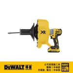 東方不敗 得偉 DEWALT DCD200 20VMAX 充電式無碳刷電動通管機 公司原廠貨