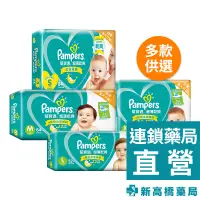 在飛比找蝦皮商城優惠-Pampers 幫寶適 超薄乾爽紙尿褲－S 84片／M 64