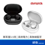 AIWA 真無線藍芽耳機 AT-X80J 黑 / 白