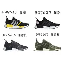 在飛比找蝦皮購物優惠-【Haha shop】Adidas NMD R1 黃  黑 