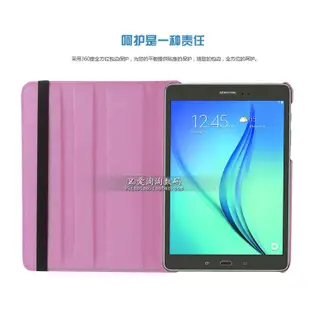 三星Galaxy Tab S2 8.0  T715C  T710 T719 保護殼旋轉皮套t815  9.7吋