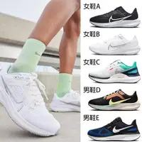 在飛比找momo購物網優惠-【NIKE 耐吉】慢跑鞋 男鞋 女鞋 運動鞋 緩震 共5款(