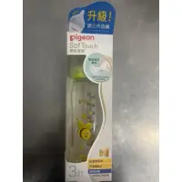 在飛比找蝦皮購物優惠-Pigeon SofTouch母乳實感寬口奶瓶玻璃奶瓶240