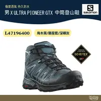 在飛比找樂天市場購物網優惠-Salomon 男 X ULTRA PIONEER GTX 