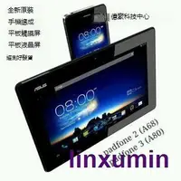 在飛比找露天拍賣優惠-華碩padfone2 Infinity A68 A80 P0