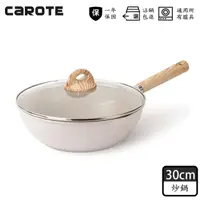 在飛比找momo購物網優惠-【CAROTE】COSY系列麥飯石不沾鍋深炒鍋30CM附鍋蓋