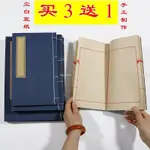 線裝書❤ 【小丫宣紙】線裝書空白宣紙本仿古書小楷本族譜家譜本手抄本心經書佛經抄經本加厚宣紙本線裝本復古仿古線裝