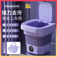 在飛比找蝦皮購物優惠-🚀台灣出貨🚀迷你洗衣機 110V折疊洗衣機 攜帶式洗衣機 家