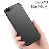 在飛比找蝦皮購物優惠-現貨· 適用iPhone6細磨砂全包硬殼適用於蘋果7男6pl