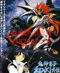 在飛比找Yahoo!奇摩拍賣優惠-DVD 1995年 鬼神童子ZENKI 動漫