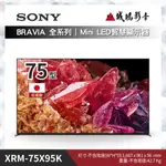 SONY索尼<電視目錄>🇯🇵日製BRAVIA 全系列XRM-75X95K 歡迎詢價