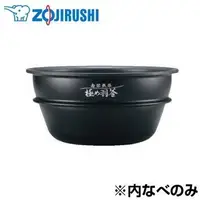 在飛比找Yahoo!奇摩拍賣優惠-『東西賣客』【預購2週內到】日本 ZOJIRUSHI電子鍋【