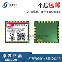 在飛比找露天拍賣優惠-【限時下殺】全新原裝 SIM7020C SIM7020E N