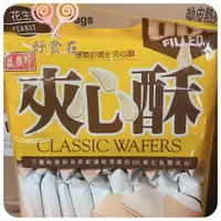 在飛比找蝦皮購物優惠-【好食在】盛香珍夾心酥 花生口味400克【盛香珍 】 袋裝 