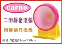 在飛比找Yahoo!奇摩拍賣優惠-&米寶寵舖$ 卡諾 CARNO 二用靜音滾輪L-粉紅色 轉輪