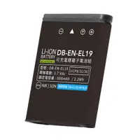 在飛比找PChome24h購物優惠-Kamera 鋰電池 for Nikon EN-EL19 (