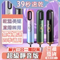 在飛比找蝦皮商城精選優惠-110V負離子吹風機 靜音吹風機 大風量吹風機 旅行吹風機 