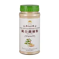 在飛比找PChome24h購物優惠-[新光洋菜 100%純白胡椒粉