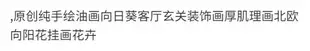 壁畫 原創純手繪油畫向日葵客廳玄關裝飾畫厚肌理畫北歐向陽花掛畫花卉