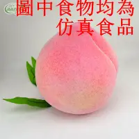 在飛比找樂天市場購物網優惠-仿真特大桃子仿真水果大仙桃模型假水果壽桃玩具壽桃道具桃子