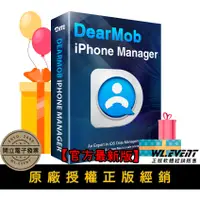 在飛比找蝦皮商城精選優惠-【正版軟體購買】DearMob iPhone Manager