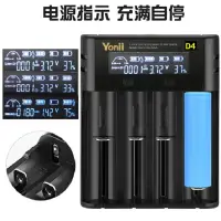 在飛比找蝦皮商城精選優惠-【帝通電子】18650充電器4槽21700鋰電池四槽2665