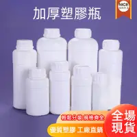 在飛比找蝦皮購物優惠-分装瓶 密封白色加厚空瓶 收納瓶 試用瓶 大口瓶 廣口瓶 寶