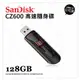 SanDisk Curzer Glide CZ600 128GB 128G USB3.0 隨身碟 USB 公司貨