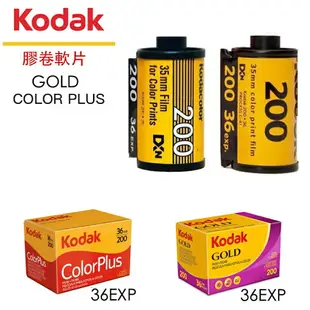 【eYe攝影】現貨 柯達 Kodak GOLD 彩色負片 36張 400 135 軟片 底片 膠卷