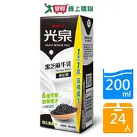 在飛比找Yahoo奇摩購物中心優惠-光泉黑芝麻牛乳200ml x24【愛買】