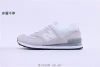 在飛比找Yahoo!奇摩拍賣優惠-new balance NB574 紐巴倫新百倫 時尚運動休