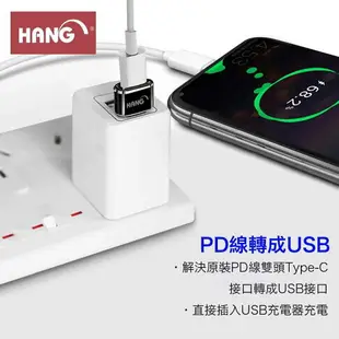 【充電轉接頭】PD TypeC 轉 USB 充電轉換頭 母頭轉 USB 公頭 蘋果 iphone12