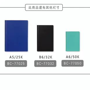 珠友 A6/50K6孔手帳/萬用手冊/自填式方格1日1頁/手帳空夾/6孔活頁本/6孔孔夾筆記 BC-77050