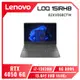[欣亞] Lenovo LOQ 15IRH8 82XV008CTW 暴風灰 聯想13代極致強效電競筆電/i7-13620H/RTX4050 6G/8GB DDR5/512G PCIe/15.6吋 FHD 144Hz/W11/2年保
