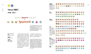 美國視覺第一好手, 教你做出手機時代的好LOGO+好圖標: 與APPLE、YAHOO、FACEBOOK、GOOGLE交手的實戰合作, 從草圖、提案, 到再提案!