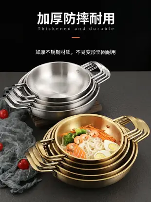 韓式泡面鍋不銹鋼湯鍋韓國金色拉面鍋海鮮鍋加厚部隊鍋家用煮面鍋