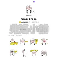 在飛比找蝦皮購物優惠-《LINE貼圖代購》印尼跨區 Crazy Sheep 動態貼