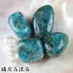 磷灰石滾石 (APATITE) ~有助考試及比賽順利~ 磷灰石 療癒 水晶排列 曼陀羅 聖哲曼