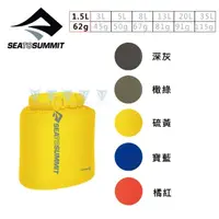 在飛比找momo購物網優惠-【SEA TO SUMMIT】70D 輕量防水收納袋 1.5