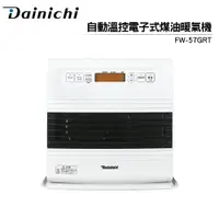 在飛比找樂天市場購物網優惠-大日Dainichi電子式煤油暖氣機 FW57GRT 羽月白
