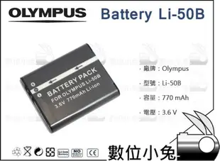 數位小兔【Olympus Li-50B 鋰電池】相容原廠 XZ-10 XZ-1 SP810 SP800 Li50B