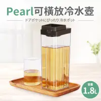 在飛比找博客來優惠-【日本Pearl】可橫放冷水壺1.8L 咖