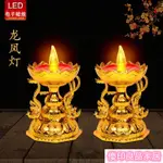 開立發票 蓮花燈 供佛燈 長明燈 佛具 佛燈 LED電子招財燈財神燈供佛插電燈長明燈招財進寶插電電池兩用YYLP9009