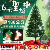 在飛比找Yahoo奇摩購物中心優惠-COMET 6呎進口茂密擬真聖誕樹(CTA0033)