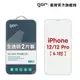 GOR保護貼 iPhone 12 / 12 Pro (6.1吋) 9H鋼化玻璃保護貼 全透明2片裝 廠商直送