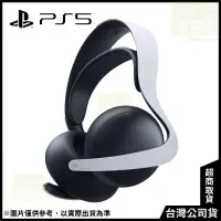 在飛比找博客來優惠-PS5 PULSE Elite無線耳機組 [台灣公司貨]