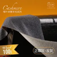 在飛比找PChome商店街優惠-【勤益選品100%羊毛圍巾】義大利品牌喀什米爾羊毛圍巾 正反