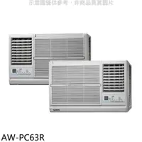 在飛比找神腦生活優惠-聲寶【AW-PC63R】定頻右吹窗型冷氣(含標準安裝)★送7