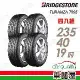 【BRIDGESTONE 普利司通】T005-2354019吋_泰國_四入組 輪胎(車麗屋)